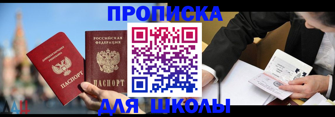 где прописаться в Ангарске