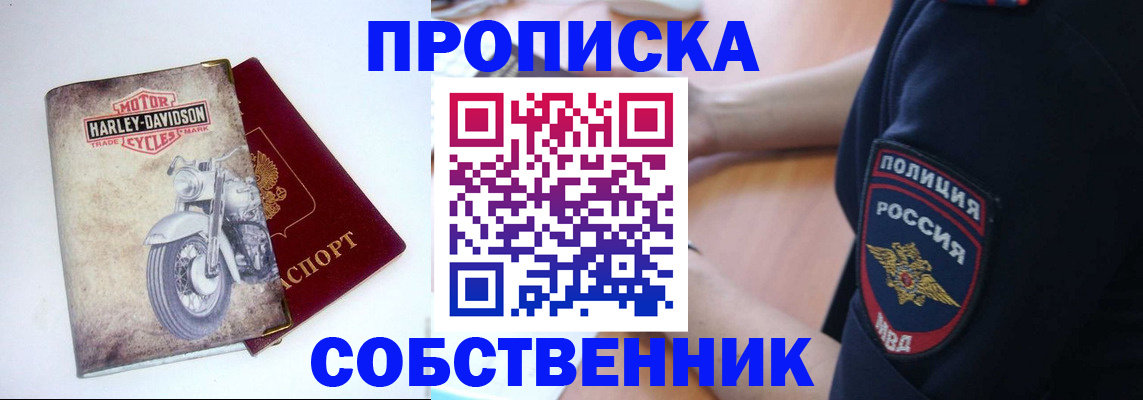 временная регистрация госуслуги в Ангарске