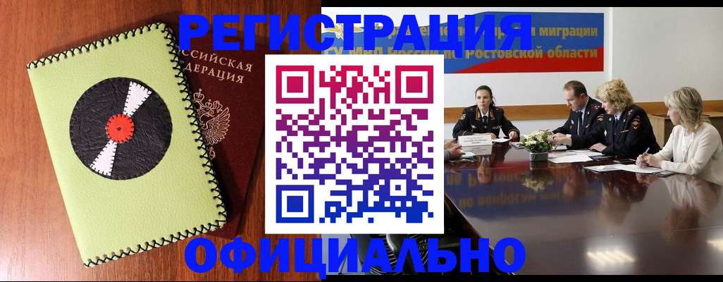 временная регистрация госуслуги в Ангарске